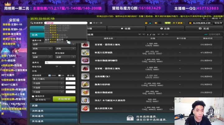 【2021-05-17 21点场】Yehooo：冒险岛本岛！