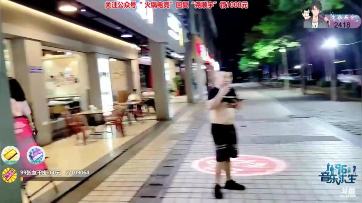 【户外】尧顺宇的精彩时刻 20210518 00点场