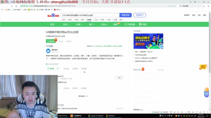 【英雄联盟】网友张顺飞的精彩时刻 20210518 18点场