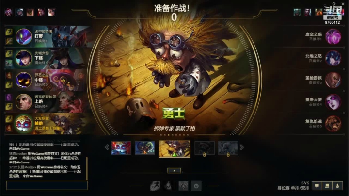 【英雄联盟】倔强白山人的精彩时刻 20210517 13点场