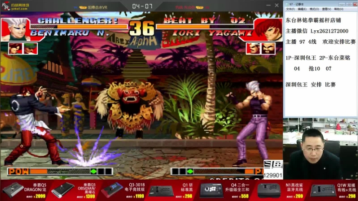 【格斗游戏】东台林铭的精彩时刻 20210518 18点场