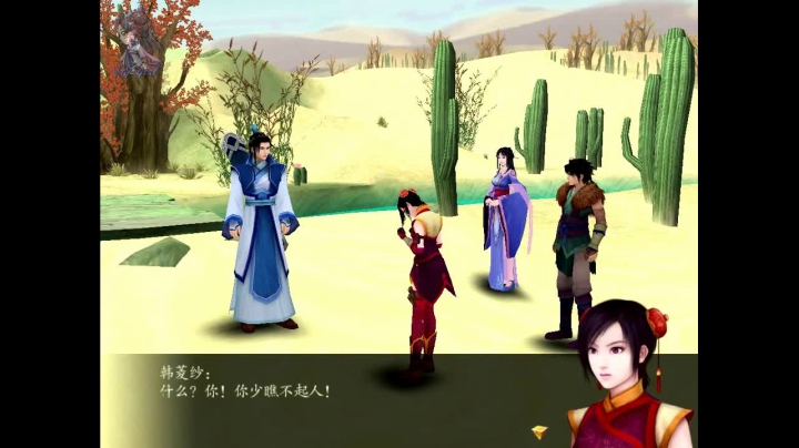 仙剑奇侠传四全剧情_13