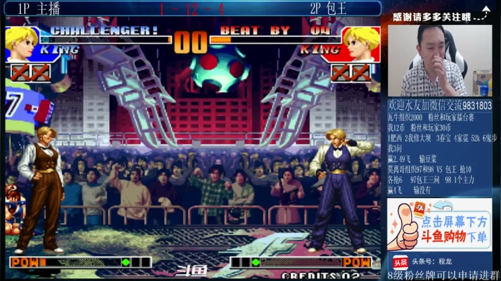 【格斗游戏】武汉程龙的精彩时刻 20210518 01点场