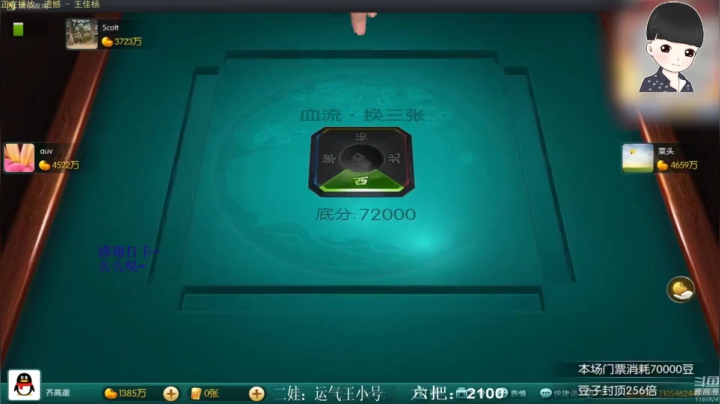 【欢乐麻将】靓旭的精彩时刻 20210518 11点场