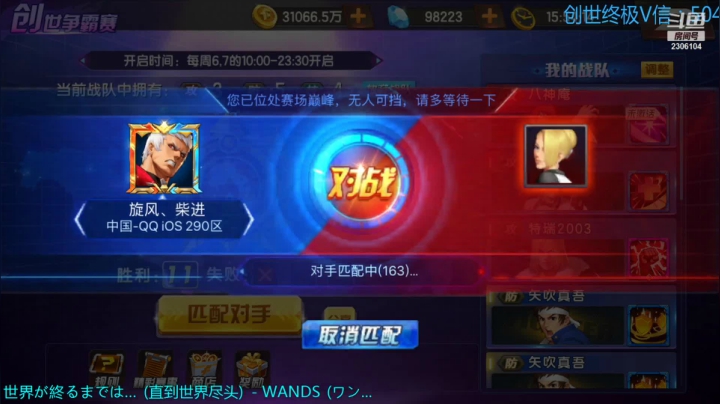 【2021-05-16 15点场】拳皇丶熊孩子：来了来了 金色传说