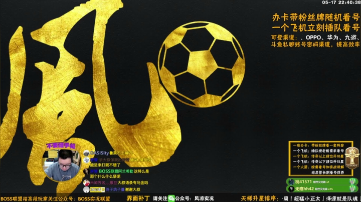 【2021-05-17 22点场】污妖王丶风凉大叔：风凉丨行云流水一脚踢飞！