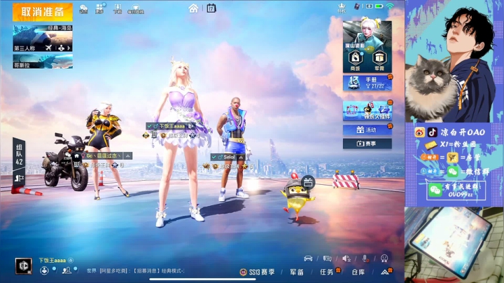 【2021-05-17 22点场】凉白开OAO：【高端局激情海岛】