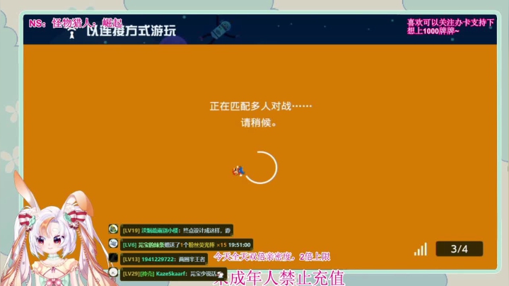 【2021-05-15 19点场】夏小芫：兔兔☆周六全天双倍亲密度2倍上限