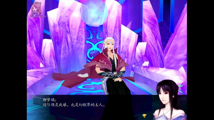 仙剑奇侠传四全剧情_30