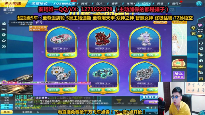 【2021-05-18 13点场】圆梦大师丶秦珂：飞车最强强怼圆梦大师