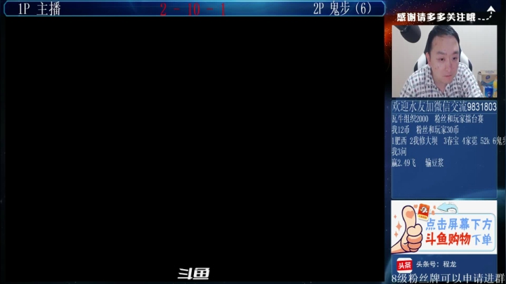 【格斗游戏】武汉程龙的精彩时刻 20210518 01点场