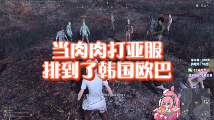 当肉肉打亚服也能排到韩国欧巴