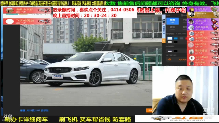 【汽车】九江008的精彩时刻 20210518 06点场