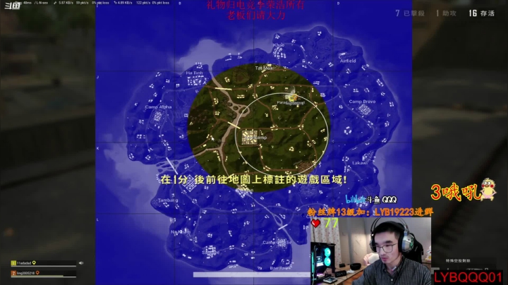 我在斗鱼看气人主播QQQ直播绝地求生