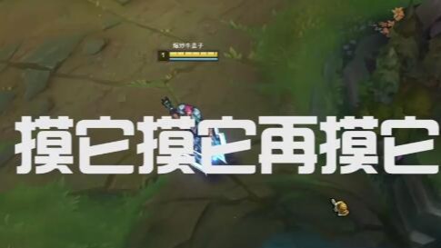 白夜杰斯：长手打短手 高科技打冷兵器 点火打TP 年轻的打年老的