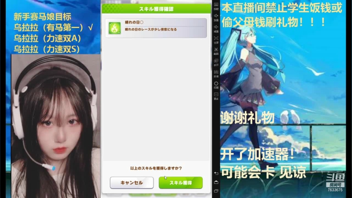 【2021-05-09 02点场】平胸少女小鲶鱼：乌拉拉有马纪念第一！