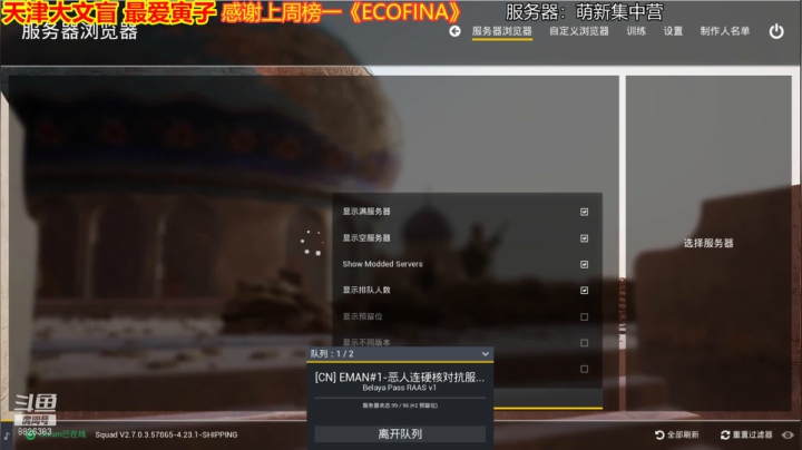 【2021-05-17 20点场】天津大文盲：战术小队 大瞎子带队