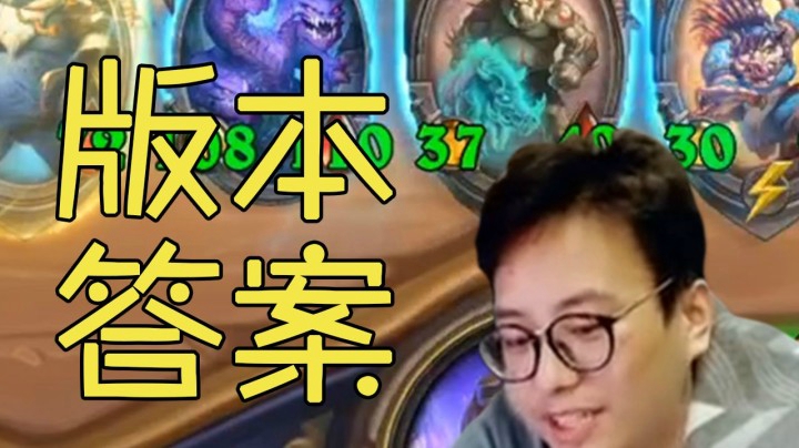 【夜吹的战棋日记271】不用找了，这就是版本答案！