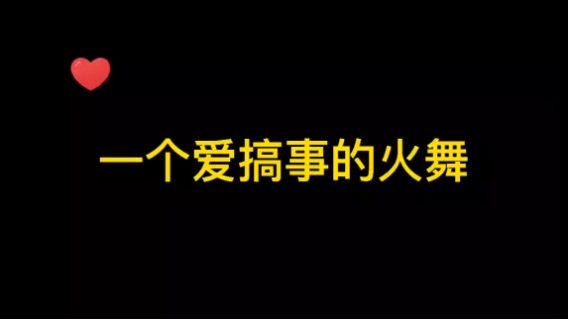 自己作的第五个小视频大家包容一下