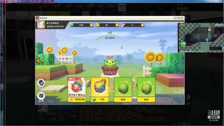 【2021-05-15 03点场】枫叶1466：逆战枪神纪