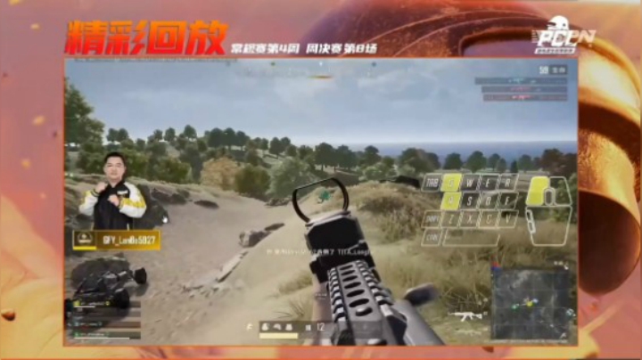 【PUBG】-PCL常规赛第四周 周决赛 第8场
