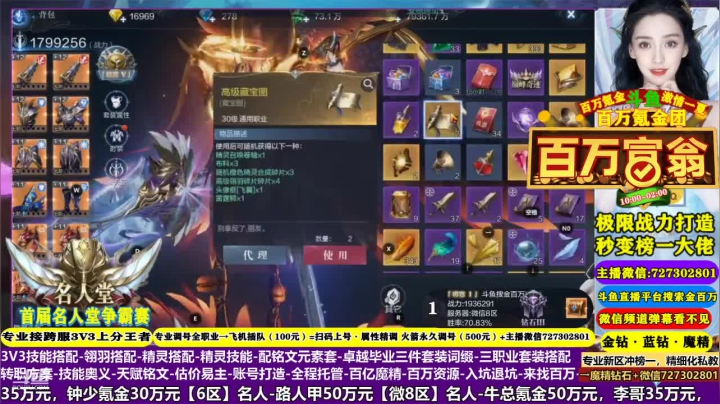 【2021-05-15 11点场】金百万土豪俱乐部：【3V3第1名·专业调号·富豪专场】