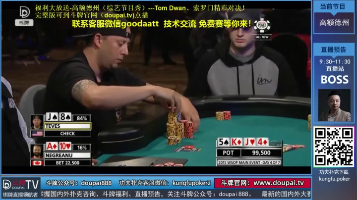 我在斗鱼看斗牌TV直播棋牌娱乐