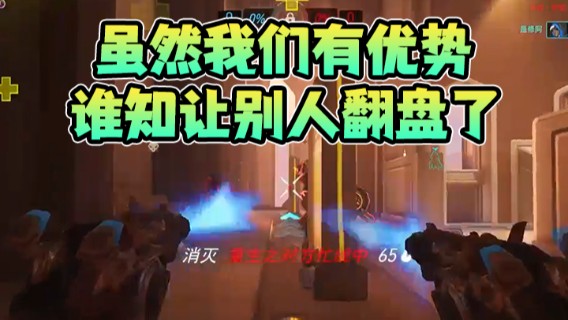 虽然我们有优势，但谁知让别人翻盘了，这不是借口！！