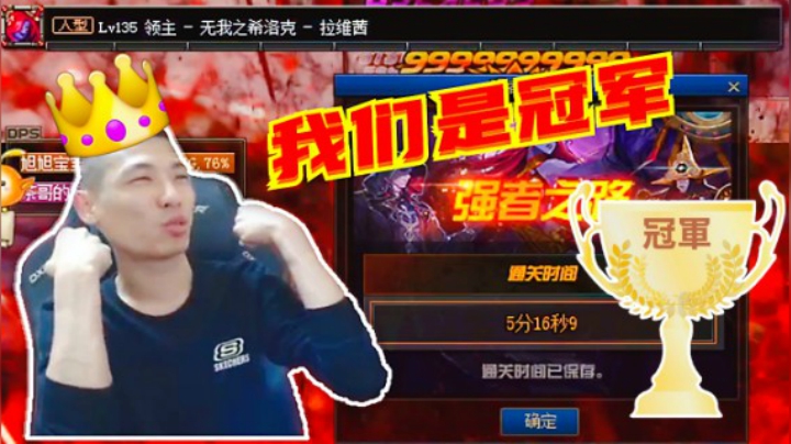 旭旭宝宝：顶住压力，打破纪录，我们就是冠军！