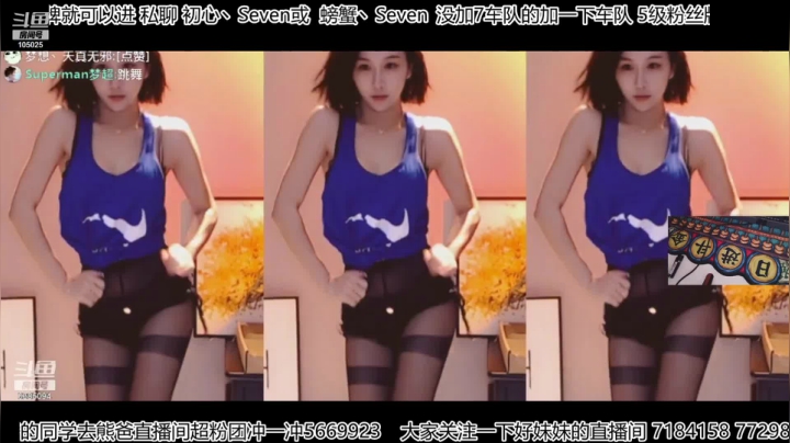 【户外】赛文柒Seven的精彩时刻 20210518 01点场