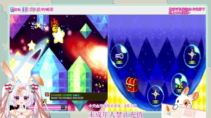 【2021-05-15 21点场】夏小芫：兔兔☆周六全天双倍亲密度2倍上限