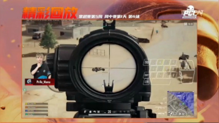 【PUBG】-PCL常规赛第五周 周中赛第1天 第4场
