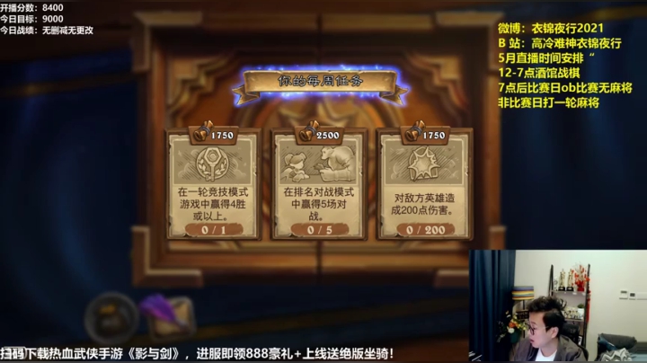 【2021-05-18 11点场】衣锦夜行：野猪人已削弱！大快人心