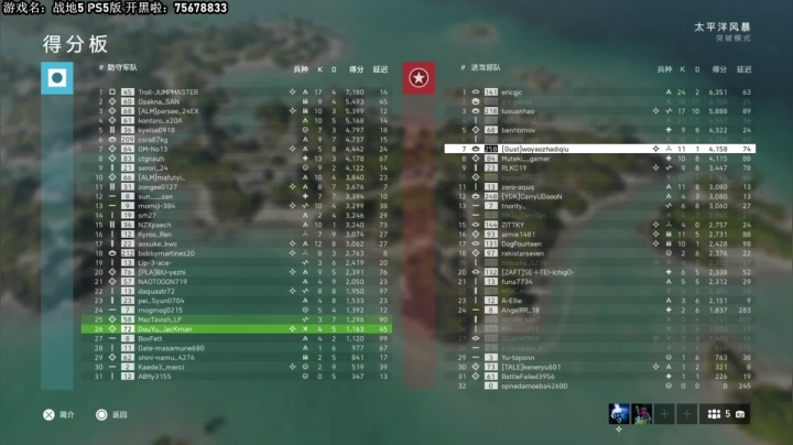 我在斗鱼看主播杰克曼直播战地风云