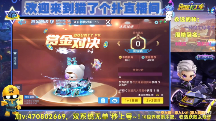 【2021-05-18 16点场】猫了个扑：竞速道具双修上分啦