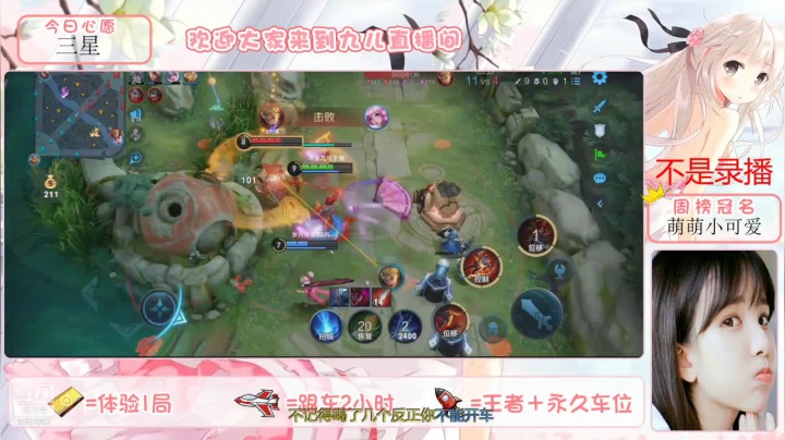 【王者荣耀】九儿技术还行的精彩时刻 20210518 14点场