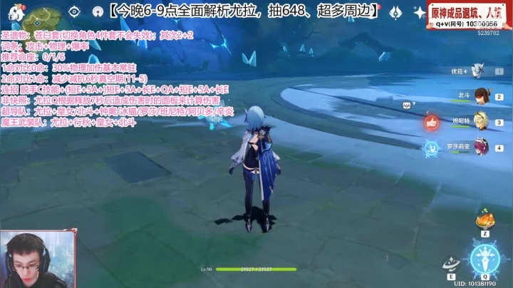 优拉双冰与雷附着测试