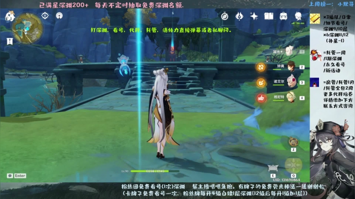 【2021-05-17 19点场】MKforever：深渊速通专业看号指导