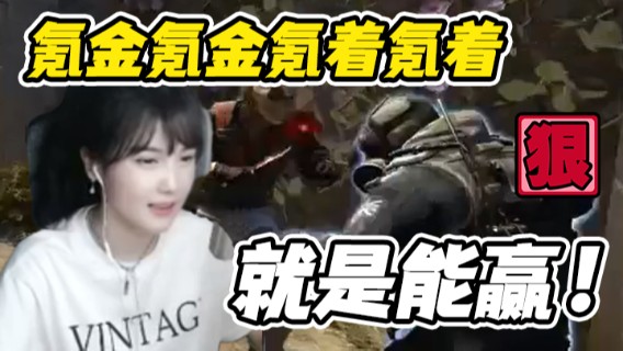 氪金氪金，有时氪着氪着，就是能赢！