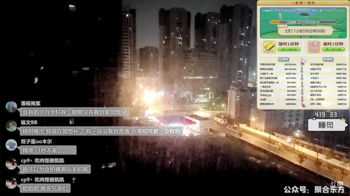 【户外】国民大舅哥的精彩时刻 20210518 01点场