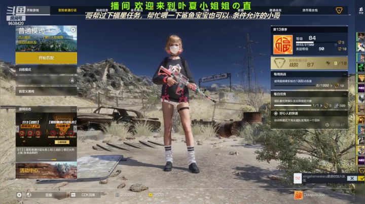 【2021-05-11 11点场】ROE卟夏：高冷小姐姐FPS日常