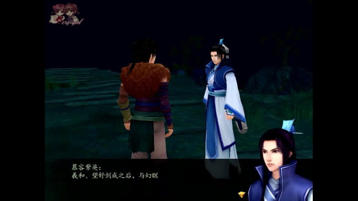 仙剑奇侠传四全剧情_37