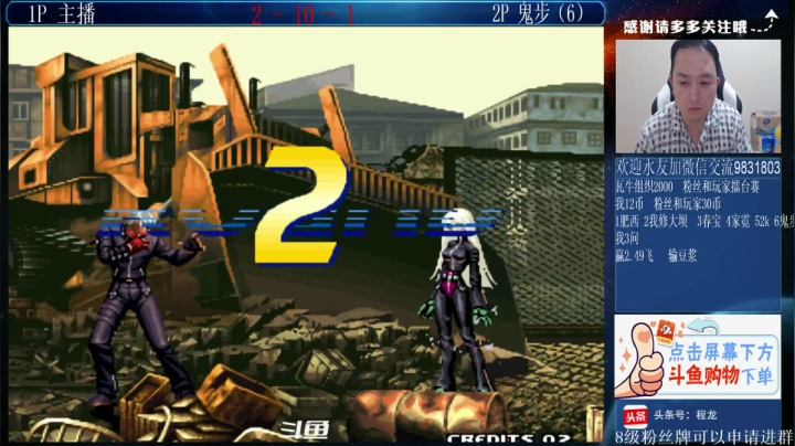 【格斗游戏】武汉程龙的精彩时刻 20210518 01点场