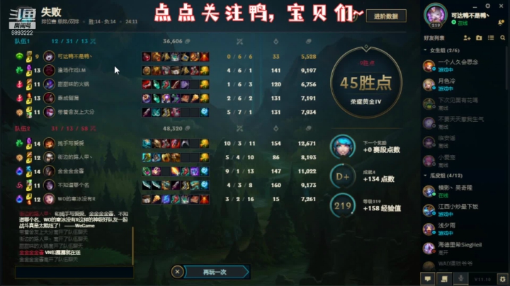 【2021-05-17 19点场】硕大的粒粒丶：稍后回到欢乐的lol中