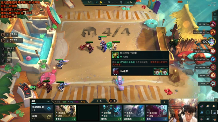 【英雄联盟】仙凡哥哥丶的精彩时刻 20210518 06点场