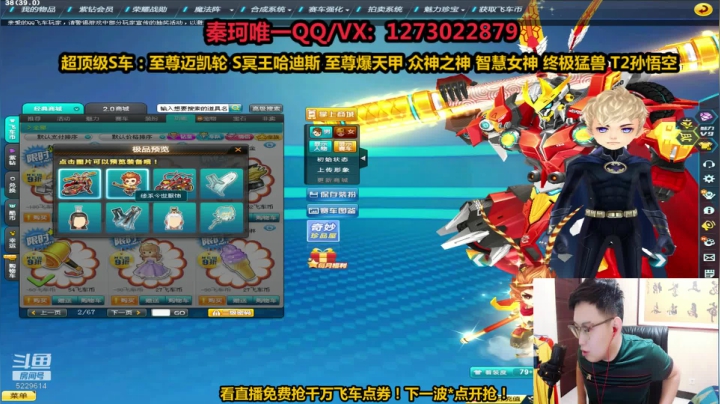 【2021-05-17 21点场】圆梦大师丶秦珂：秦亏亏强势归来圆梦搞起