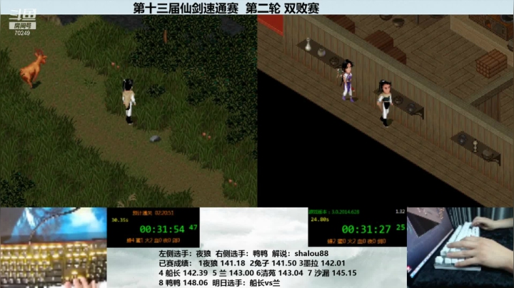 S13第二轮，夜狼VS鸭鸭(1)