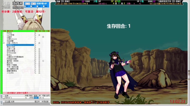 【2021-05-18 12点场】windkey：千人mugen大乱斗！来参赛啦！