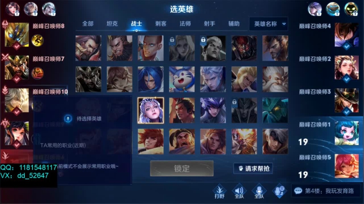 【2021-05-18 22点场】宇宙最强段某某：求求你了 让我巅峰赛连胜！