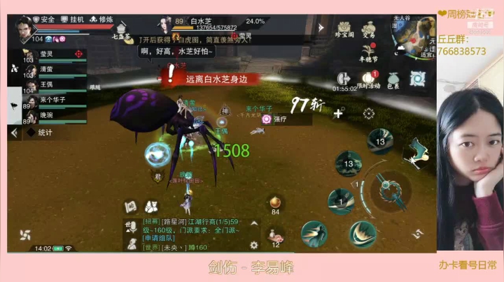 【2021-05-18 13点场】王偶丶：夏季特典 我见君来